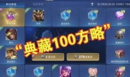 王者荣耀水晶最新爆料